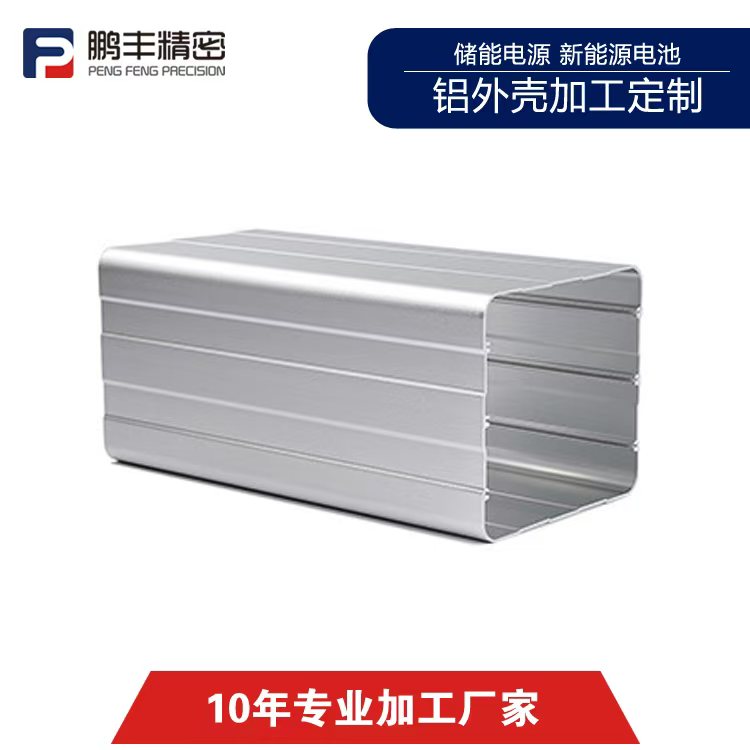 ​鹏丰精密-精密深拉伸模具