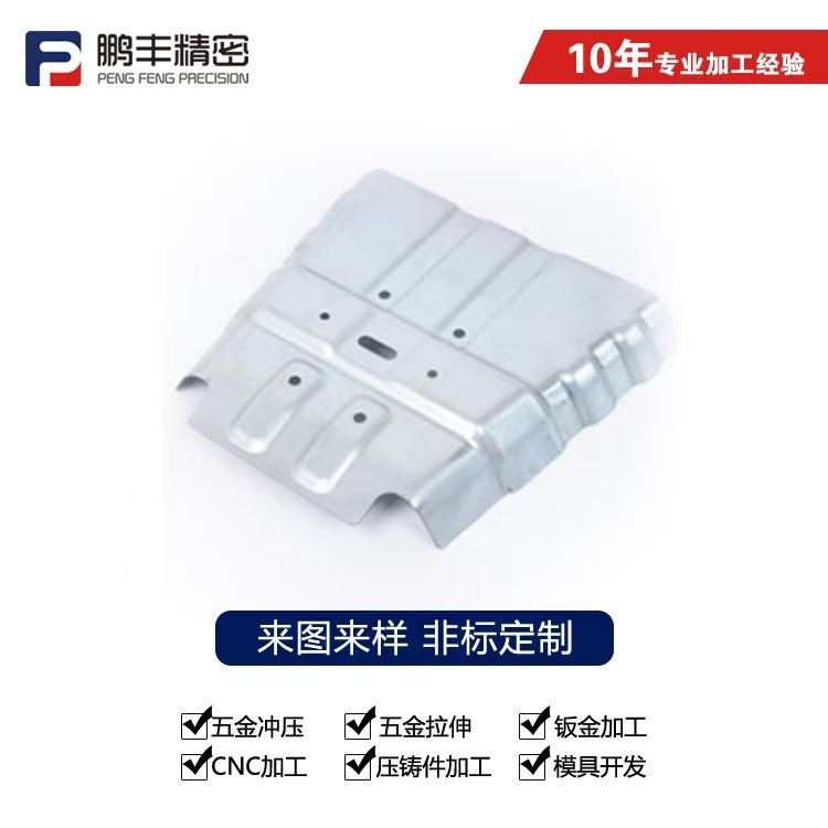 鹏丰精密-拉伸模具表面怎么处理最好