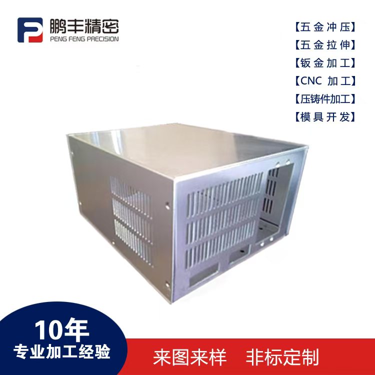 鹏丰精密-拉伸模具产品偏心怎么调整