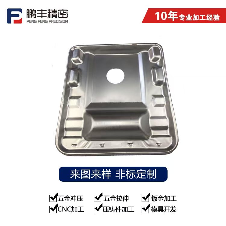 鹏丰精密-拉伸模具容易拉伤产品